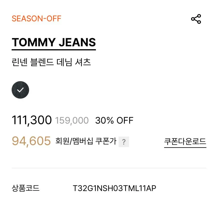 타미힐피거 린넨 블렌드 데님 셔츠