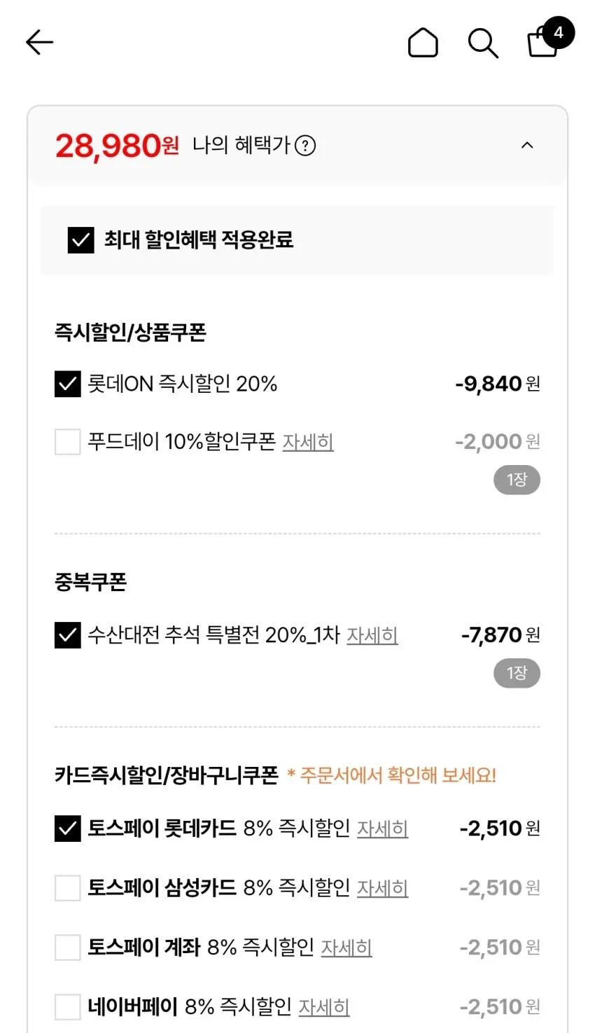 꽃보다 오징어 오리지날/소프트 230g+230g