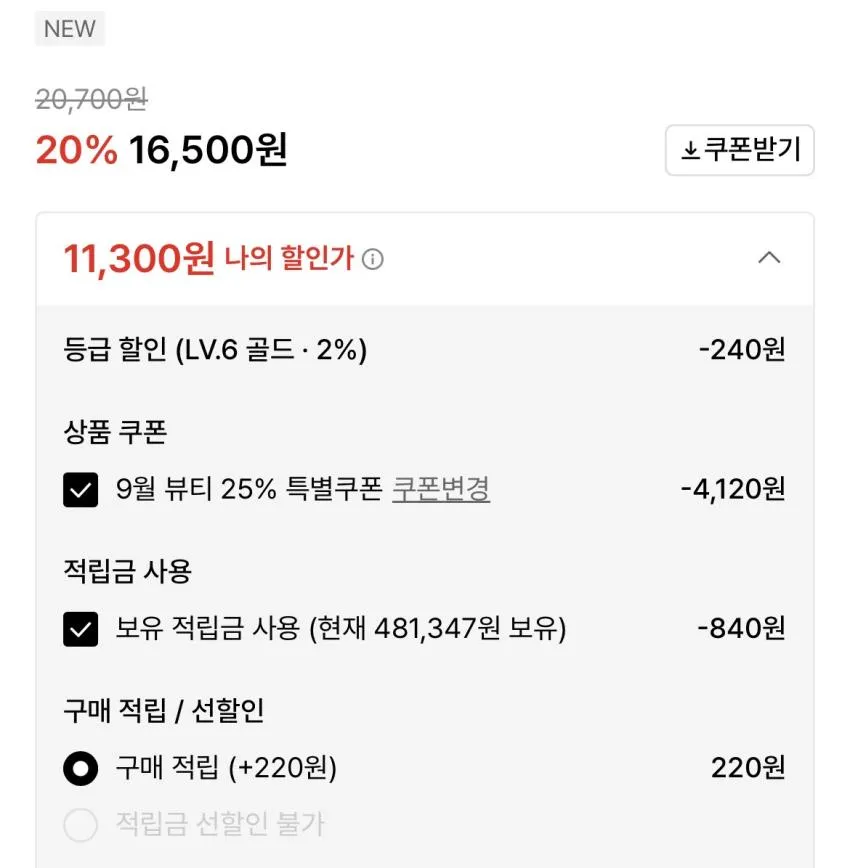 오리온 무씬사팩 과자 세트