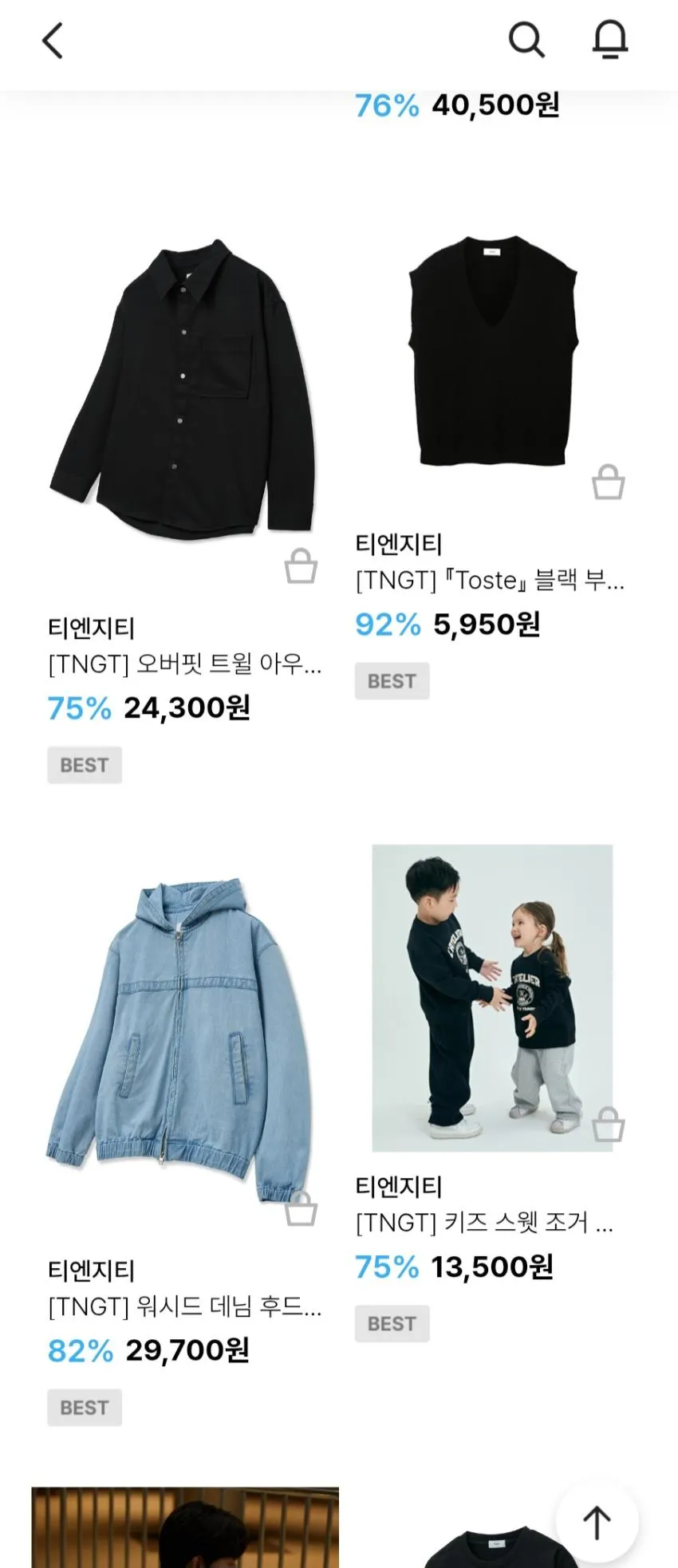 TNGT 레드포드 대디핏 헤링본 싱글브레스트 코트