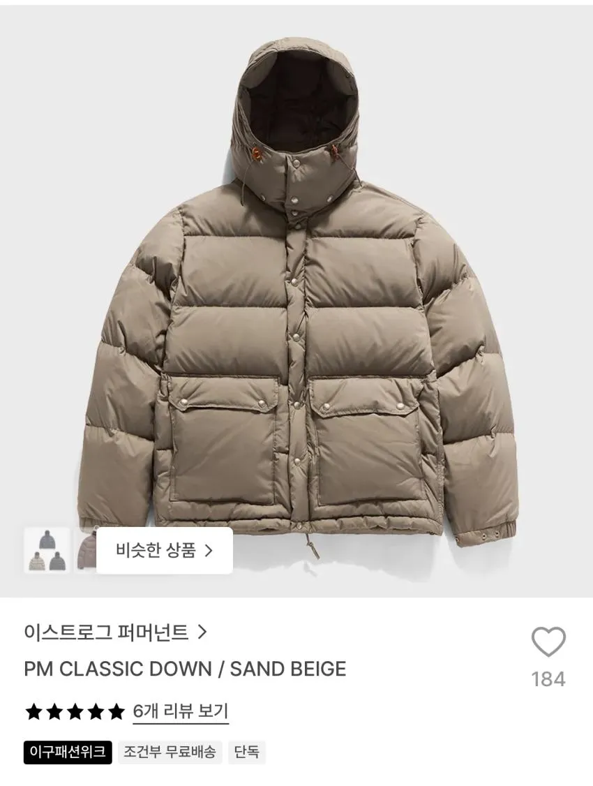 이스트로그 퍼머넌트 PM 클래식 구스 다운 35.6