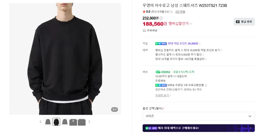 질샌더 롱슬리브 티셔츠