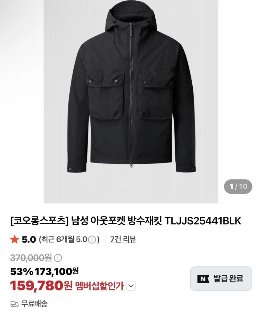 코오롱 심리스 냉감 팔토시 / ￦8,880 슈퍼적립 외
