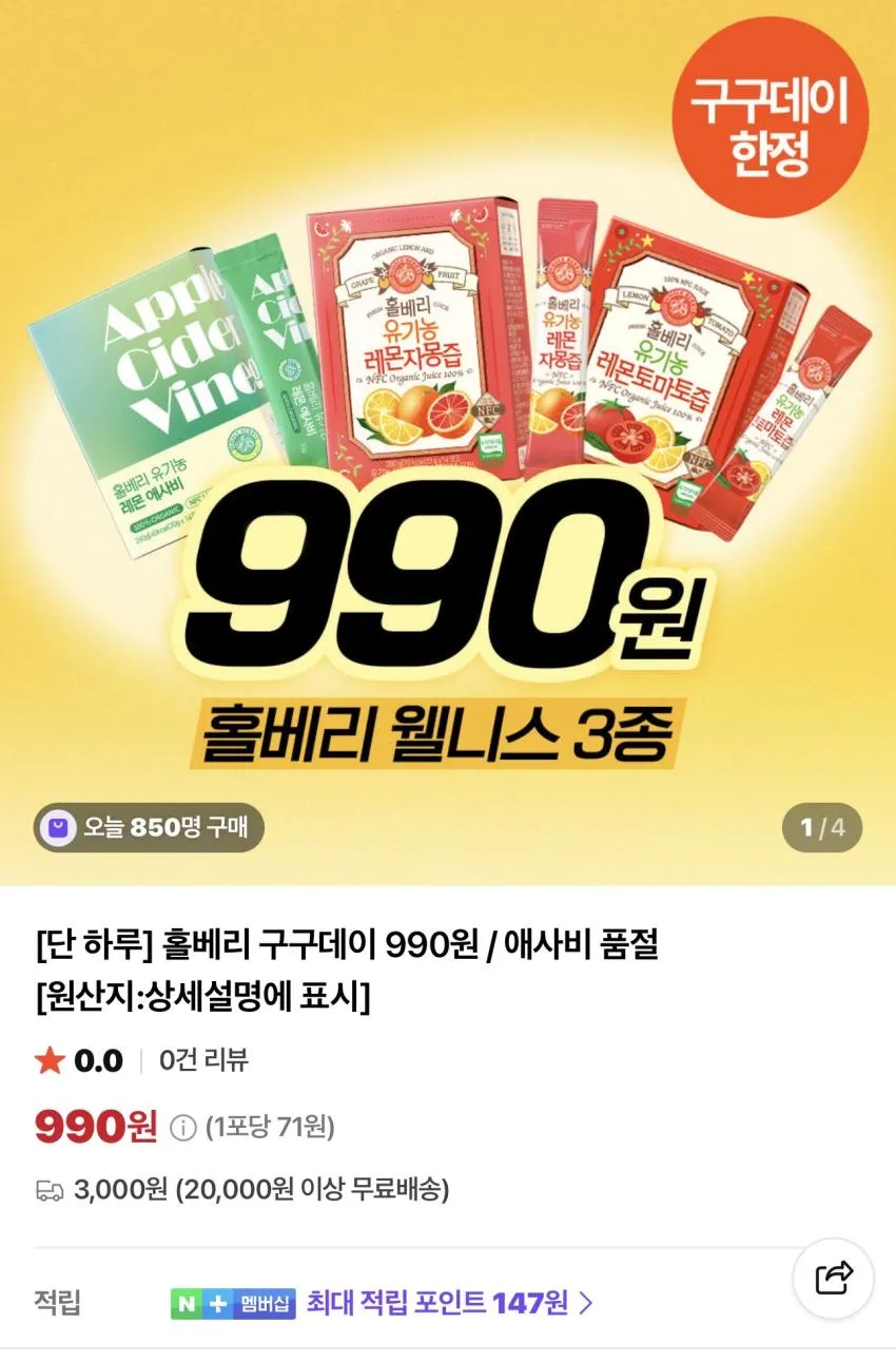 엔트리뉴 유기농 레몬 자몽즙 100% NFC 착즙 원액 레자몽 농축액 스틱, 5박스, 280g