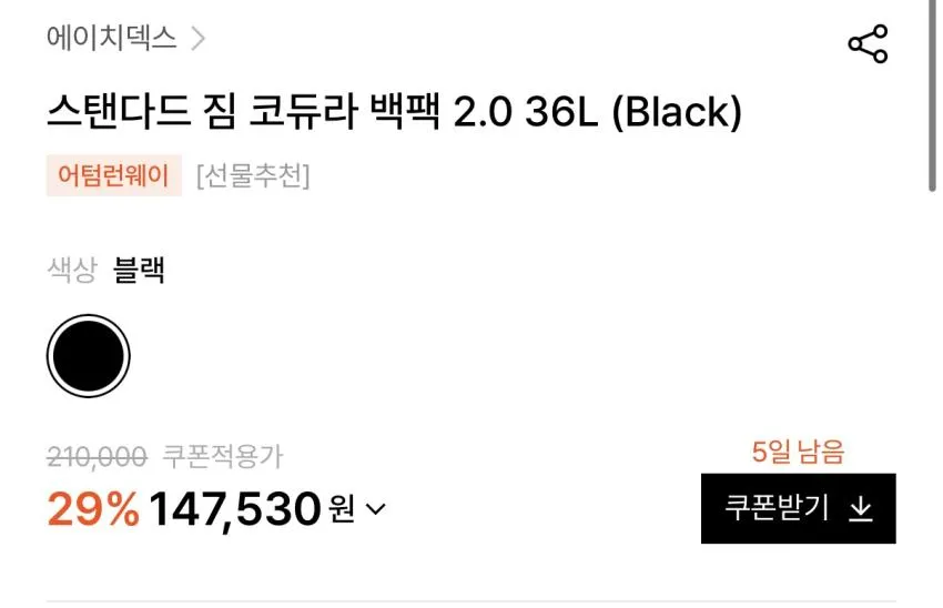 에이치덱스 스탠다드 짐 코듀라 백팩 36L