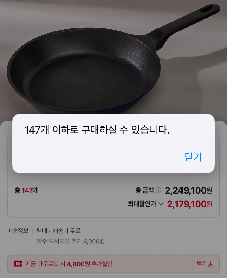 키친아트 블루다이아 프라이팬