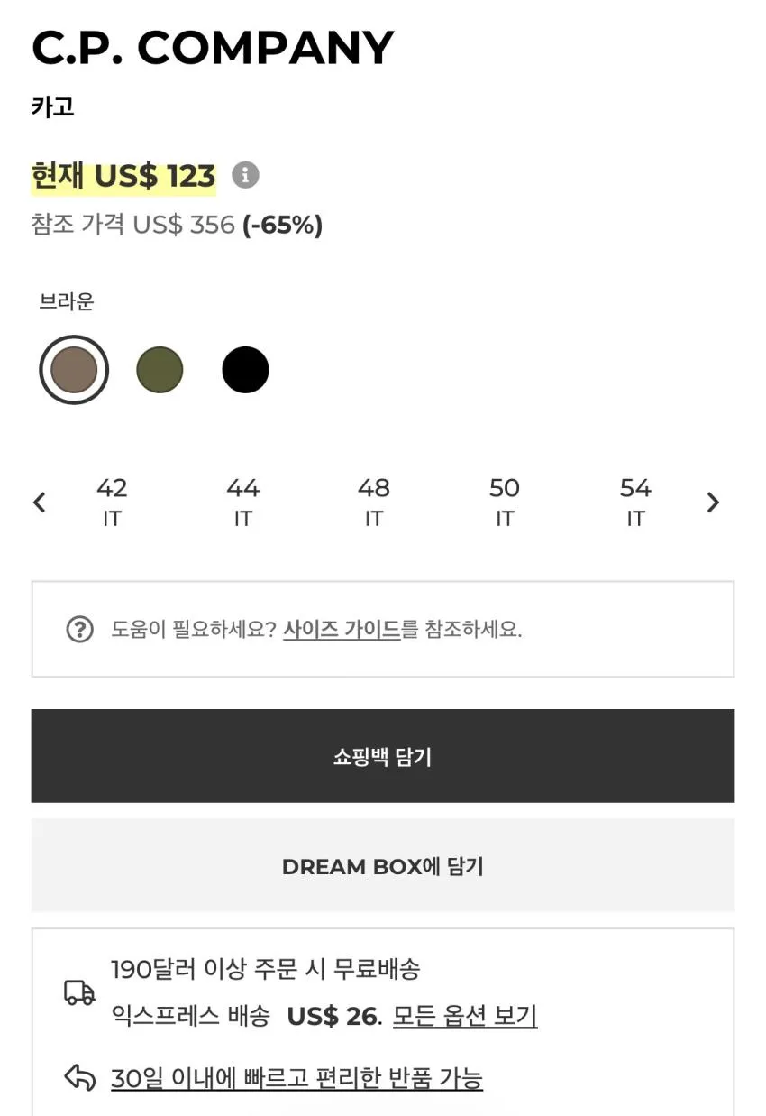 C.P.COMPANY 카고 팬츠 $123