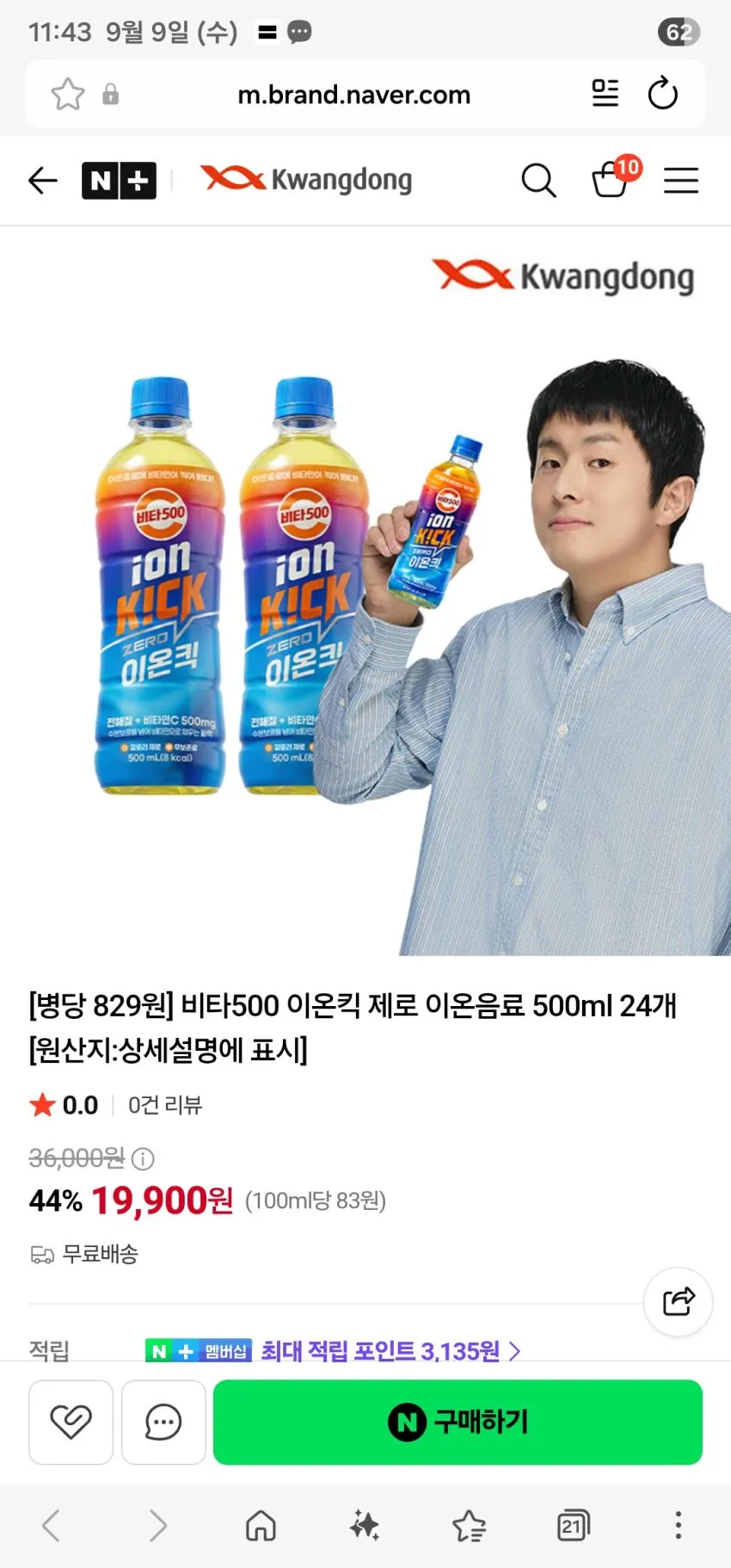 비타500이온킥제로 500ML X24개