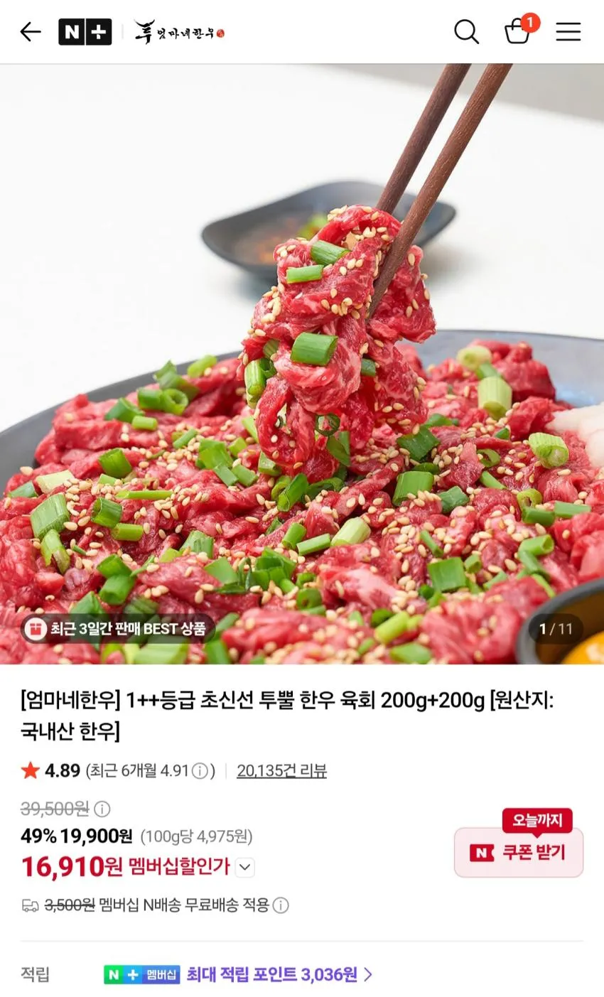 투뿔 1++ 한우 안심 스테이크 구이용 300g 프리미엄 미경산 암소한우, 1개