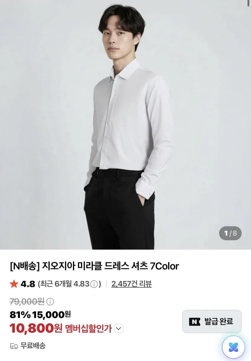 지오지아 미라클 드레스셔츠 외