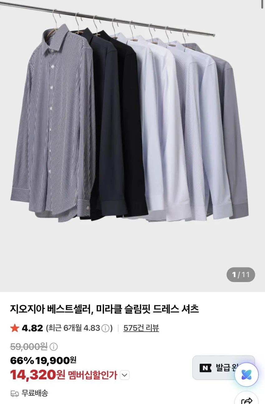 지오지아 미라클 드레스셔츠 외