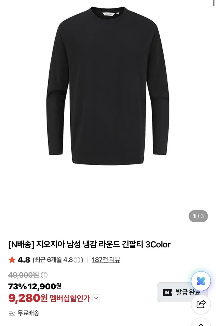 지오지아 미라클 드레스셔츠 외
