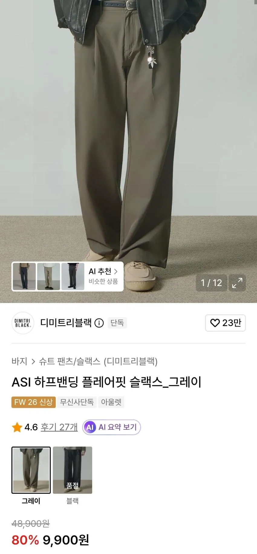 디미트리블랙 워싱 후드 9900