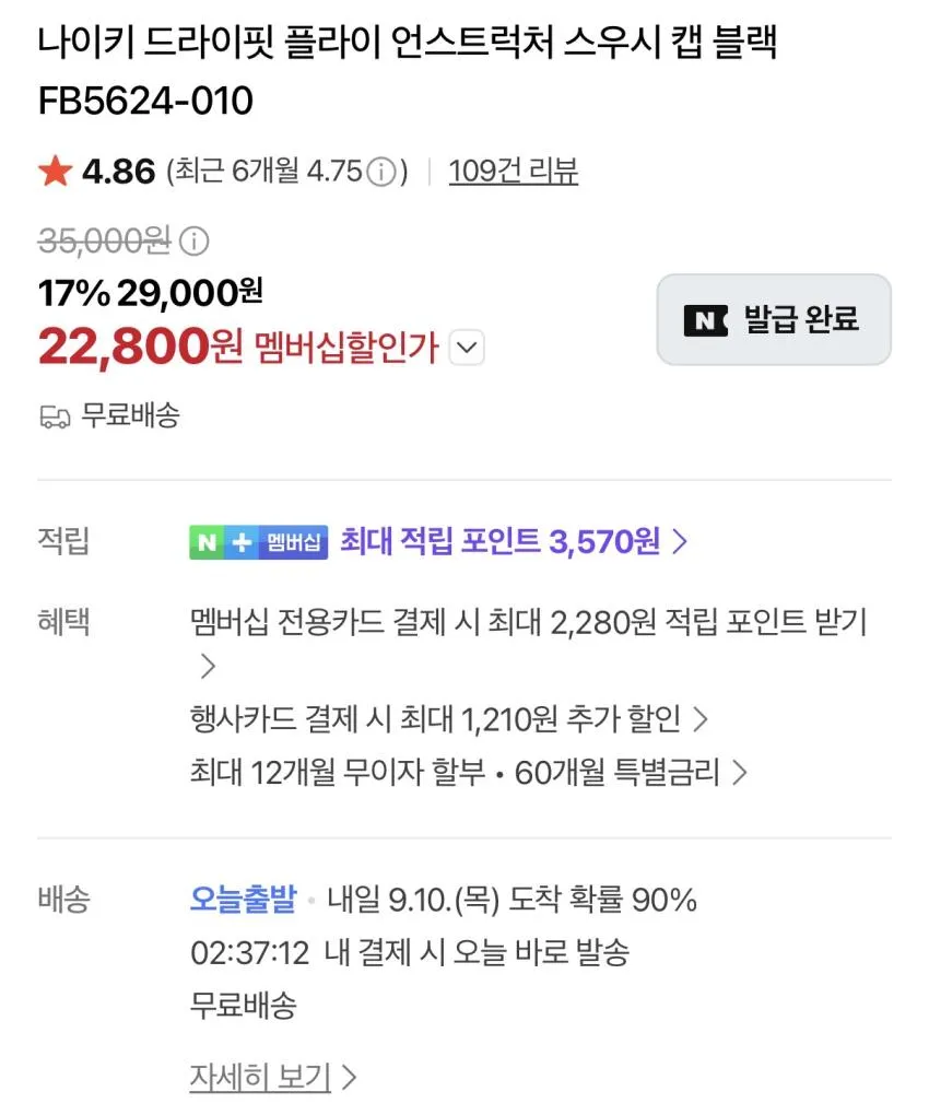 나이키 드라이핏 플라이 캡