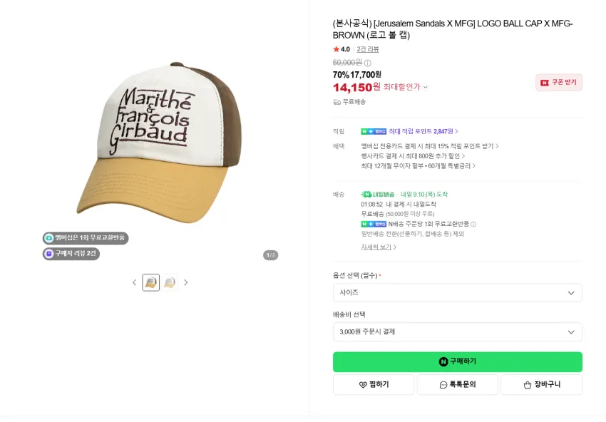 예루살렘 샌들 X 마리떼 짐색