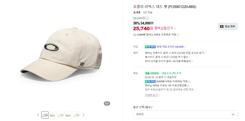 OAKLEY REMIX DAD CAP BLACKOUT 오클리 모자 (FOS901220-02E)