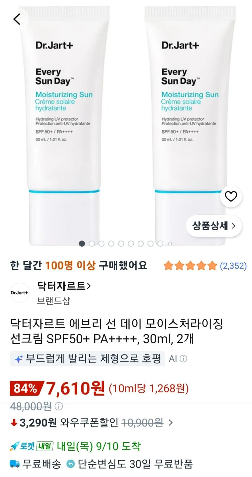 닥터자르트 에브리 선 데이 모이스처라이징 선크림 SPF50+ PA++++, 30ml, 2개