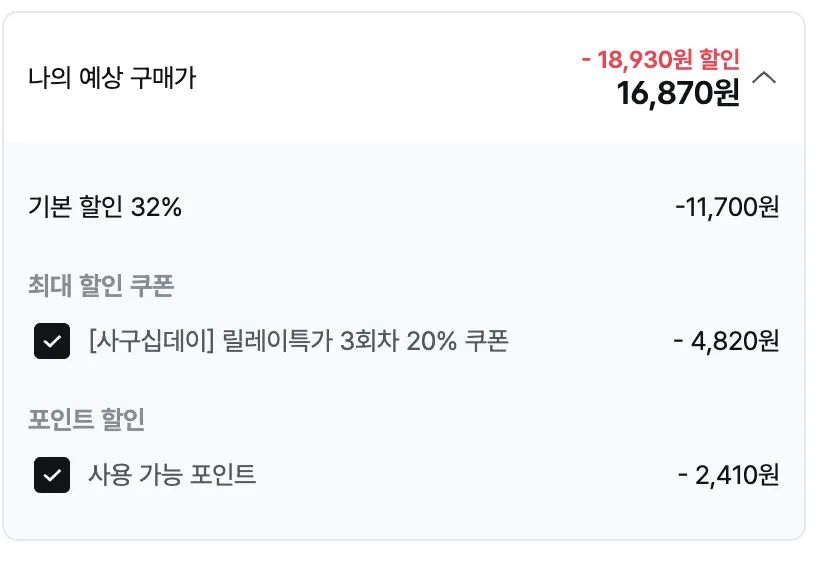 유니클로 와플 헨리넥 19,280