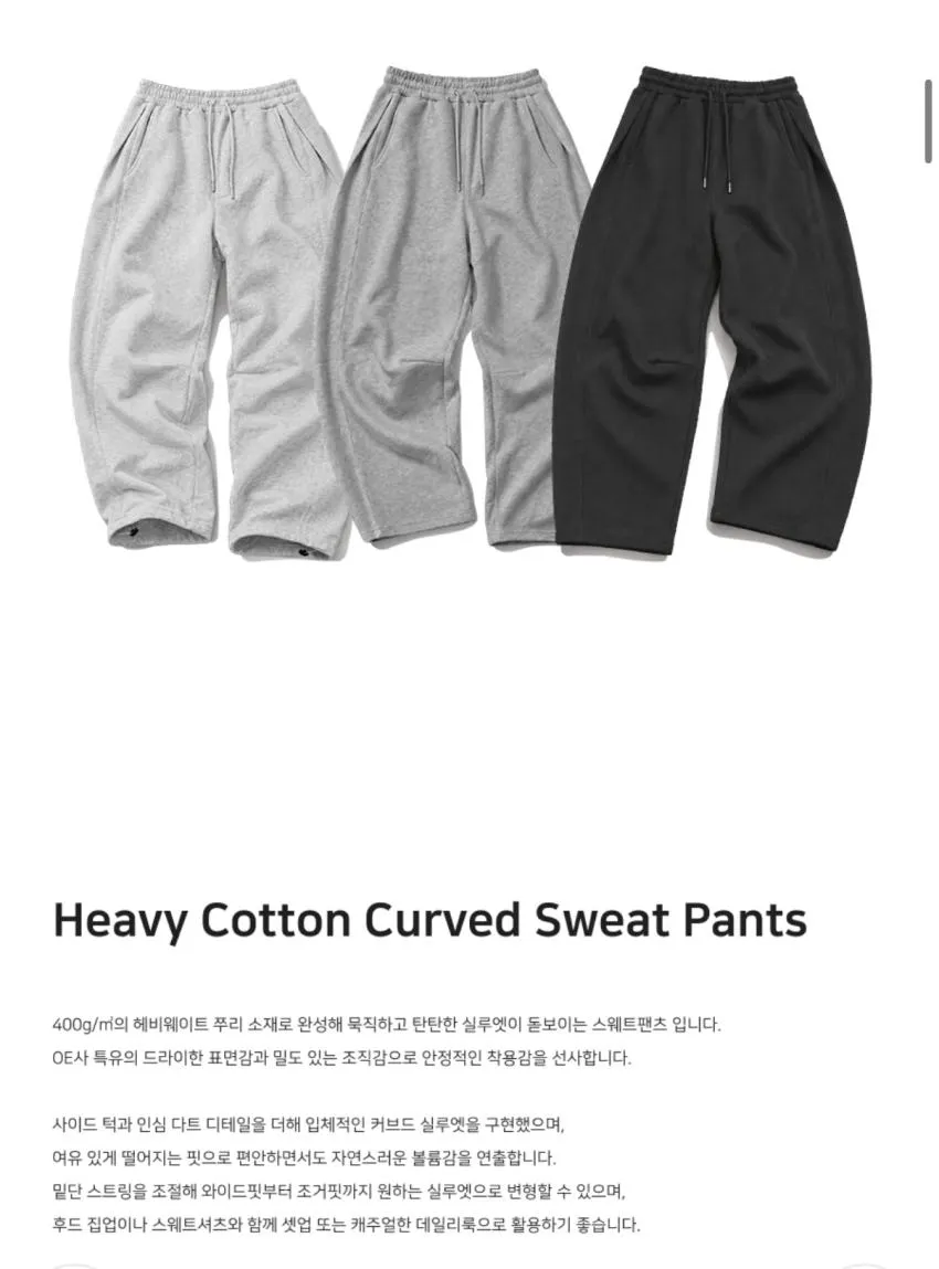 필루미네이트 헤비 코튼 커브드 스웨이드 팬츠 3.5
