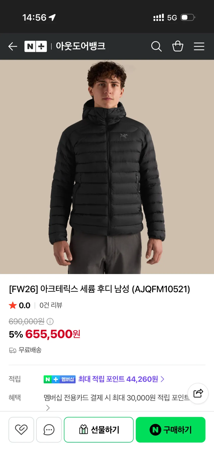 아웃도어뱅크 세륨 후디