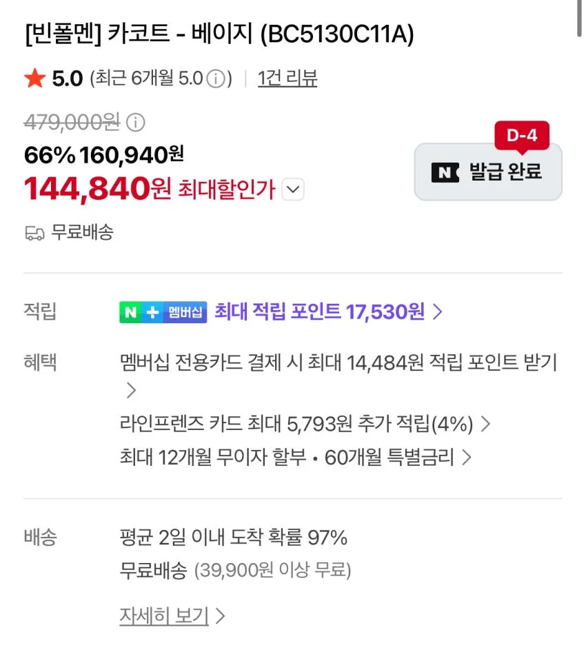 빈폴 카코트 베이지