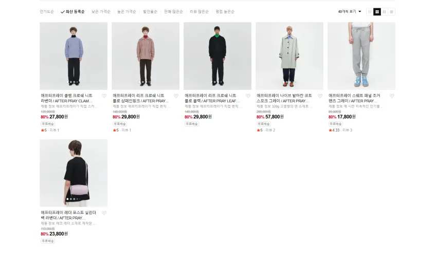 더 엑스샵 클리어런스 제품들 모음