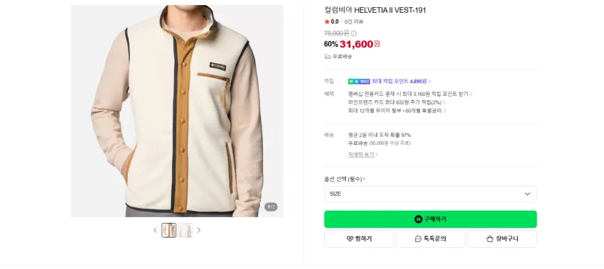 더 엑스샵 클리어런스 제품들 모음