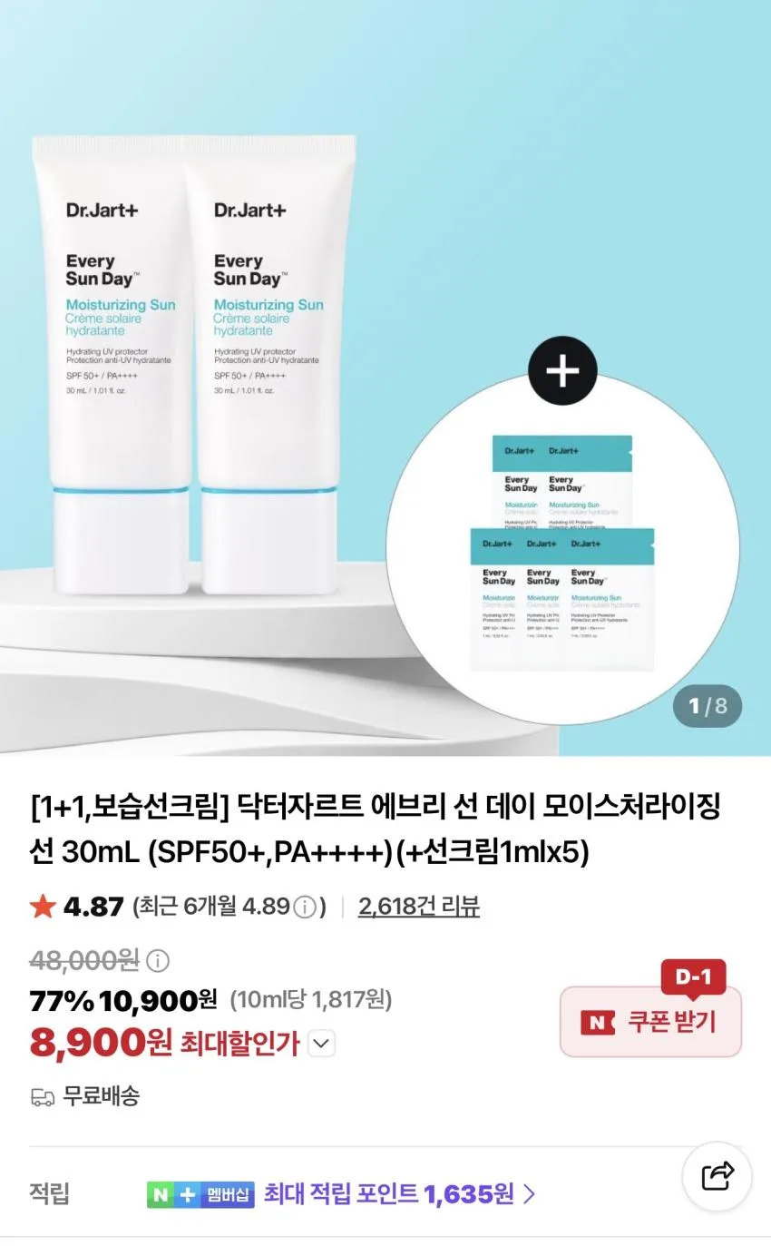 닥터자르트 모이스처라이징 선크림 30mL 2개