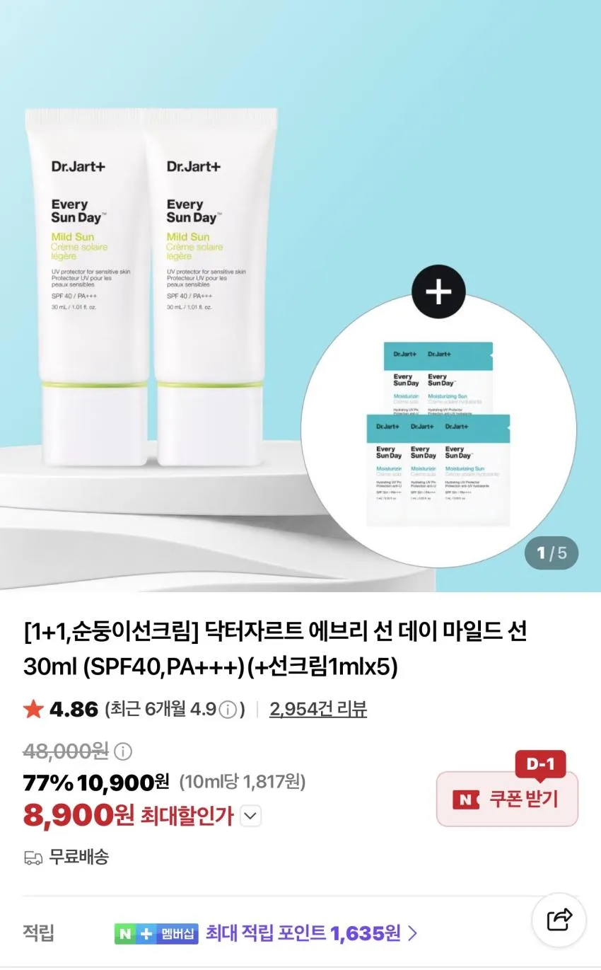 닥터자르트 모이스처라이징 선크림 30mL 2개