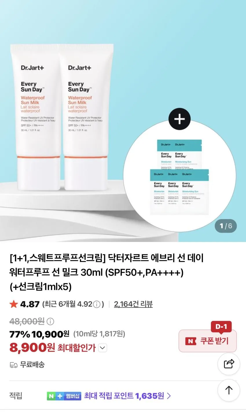 닥터자르트 모이스처라이징 선크림 30mL 2개
