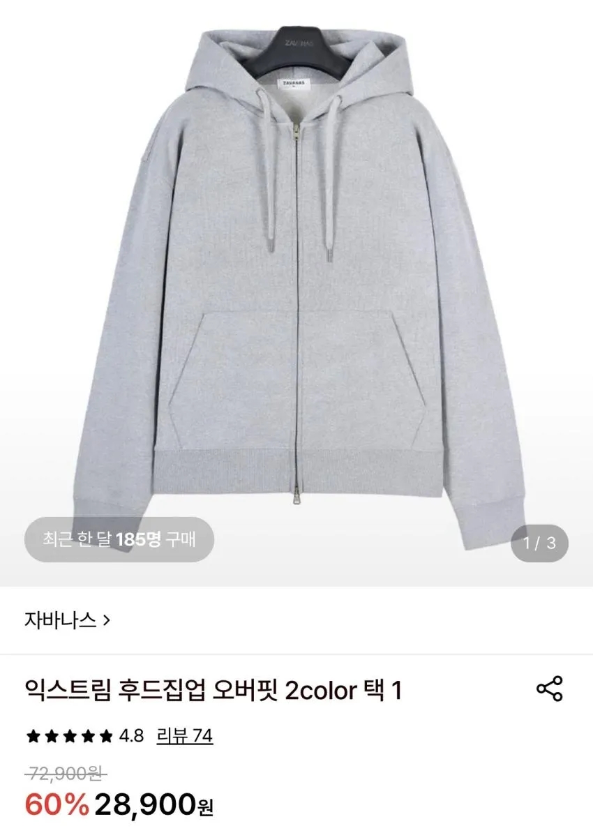 자바나스 남성용 컴포트한 착용감 탄탄한 체형보완 효과 짱짱한 투웨이 후드집업 익스트림 후드집업 오버핏