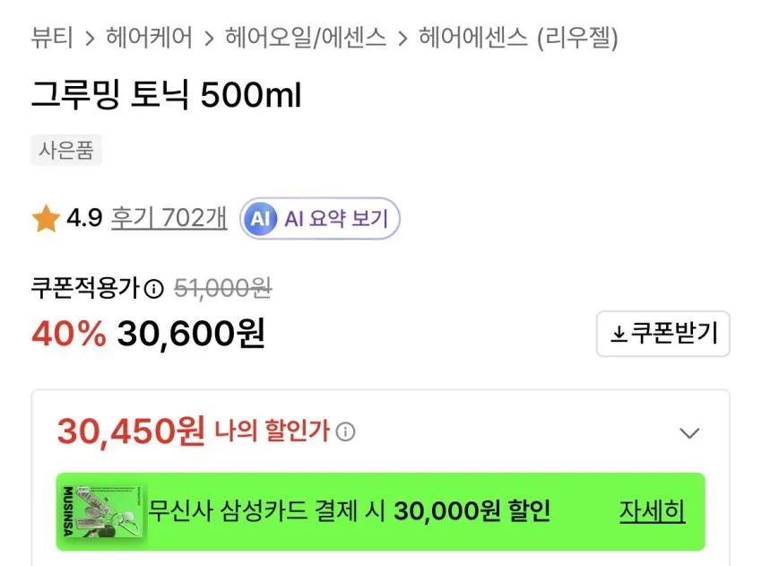 리우젤/수성포마드95g+헤어스프레이100ml 2.2만 외
