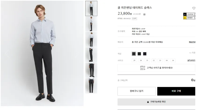 컨셉원 밴딩 슬랙스 곡괭