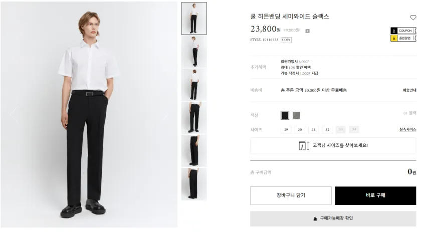 컨셉원 밴딩 슬랙스 곡괭