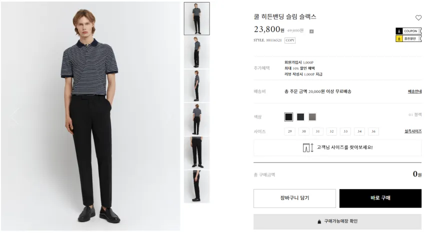 컨셉원 밴딩 슬랙스 곡괭