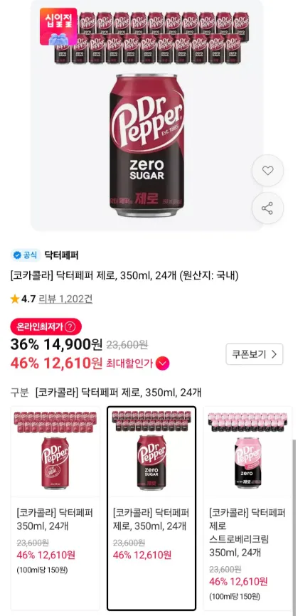 뺀닭 제로슈가 닭가슴살 5종 혼합 세트, 10개, 100g
