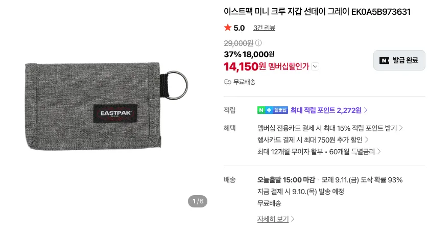 이스트팩 미니 크루 지갑