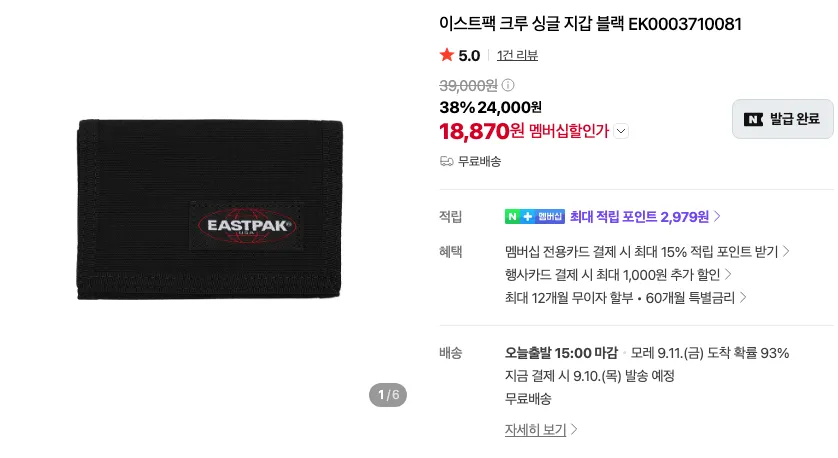 이스트팩 미니 크루 지갑
