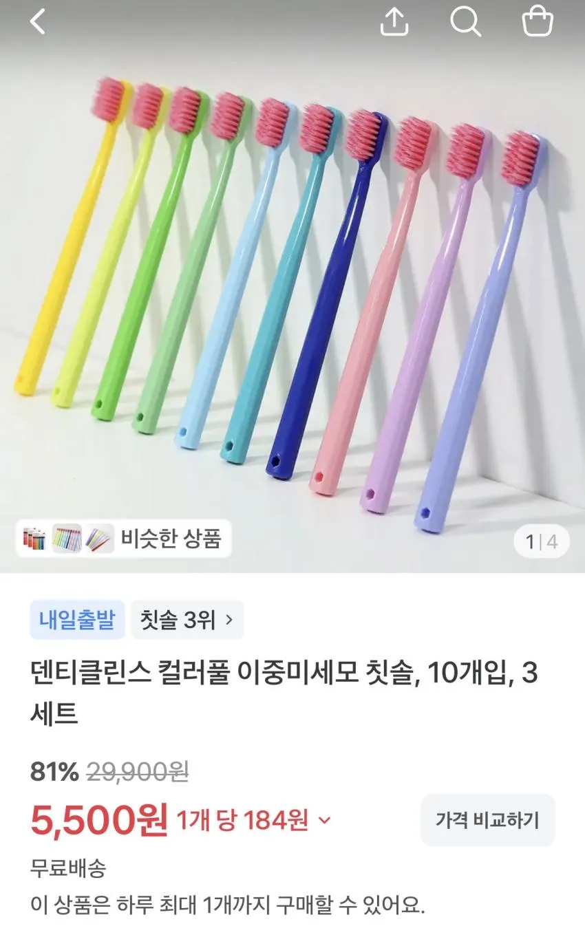 덴티클린스 컬러풀 이중미세모 칫솔, 10개입, 3세트