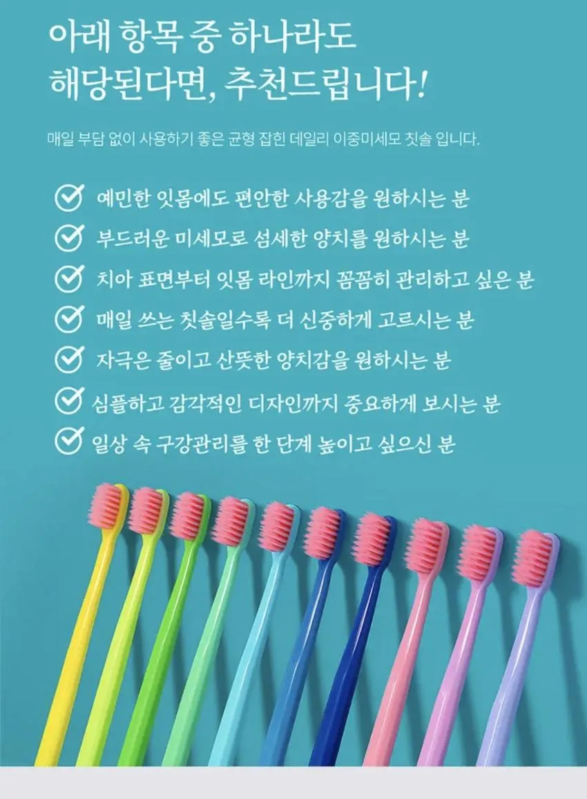 덴티클리스 이중미세모 칫솔 10개입 3셋트 5500원 무배