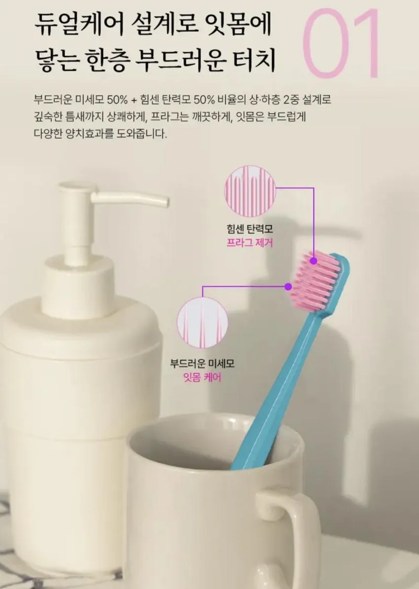 덴티클리스 이중미세모 칫솔 10개입 3셋트 5500원 무배