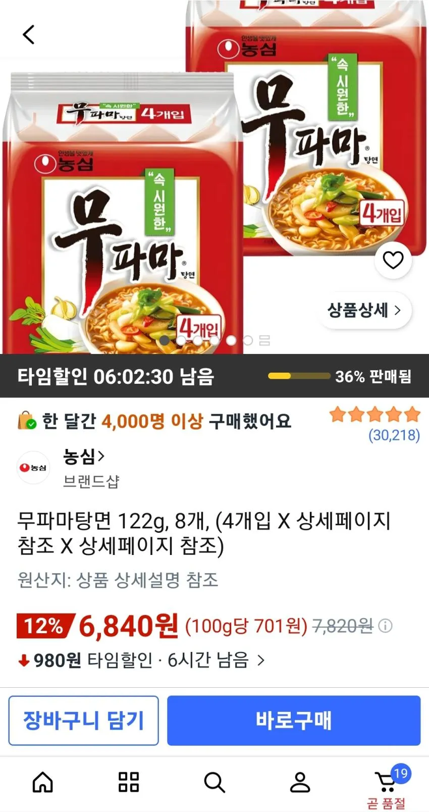 농심 봉지라면 세트 안성탕면2 배홍동비빔면2 신라면툼바2 신라면2 얼큰너구리2 짜파게티2 오징어짬뽕2 사리곰탕면2 멸치칼국수2 무파마탕면2, 1박스