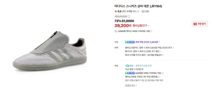 아디다스 삼바 데콘