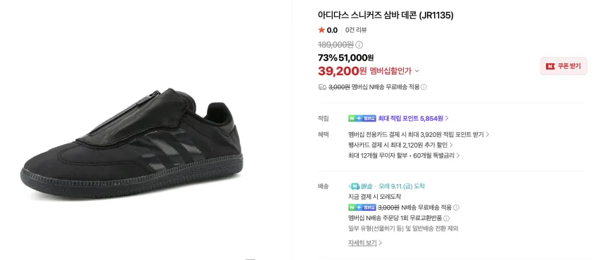 아디다스 삼바 데콘