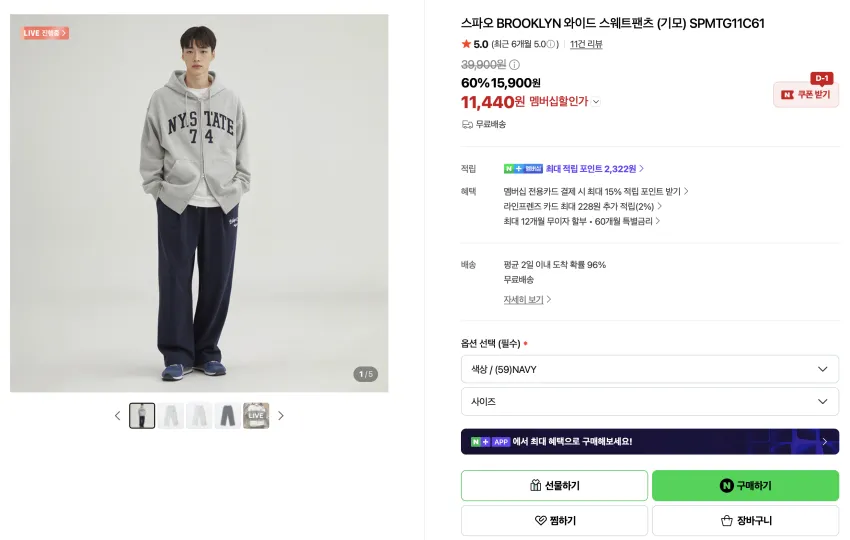 모크넥 니트 10,320원 (무배) / 와이드 스웨트팬츠
