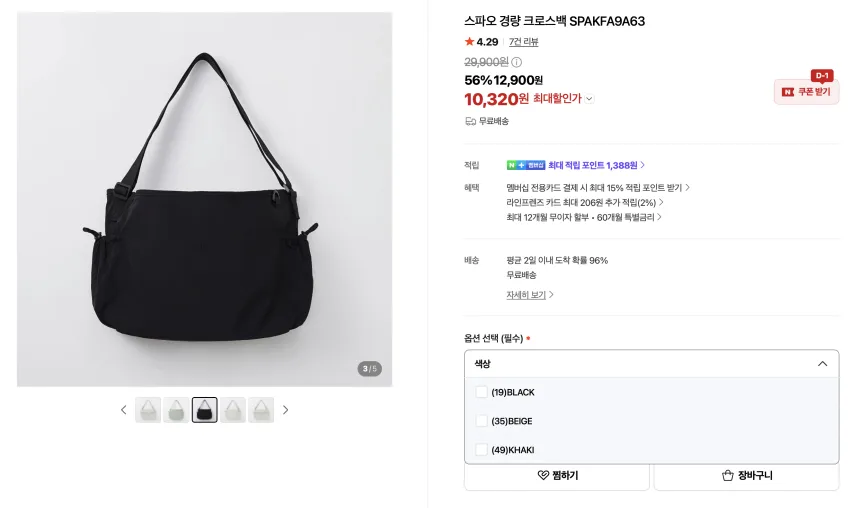 모크넥 니트 10,320원 (무배) / 와이드 스웨트팬츠
