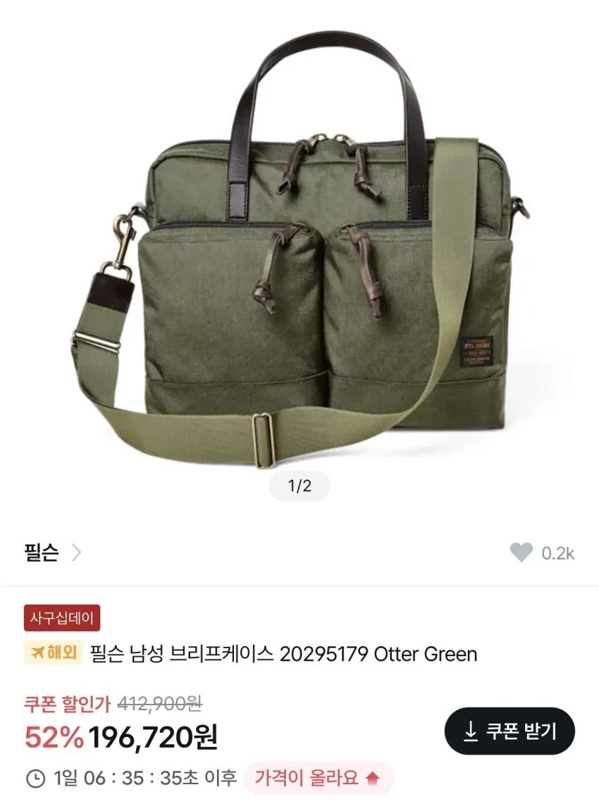 브론코지벤 사피아노 남성 서류가방