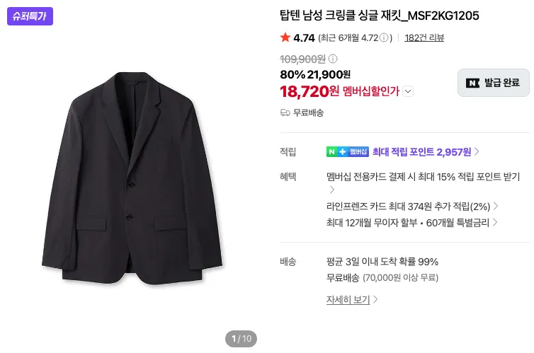 탑텐 옥스포드 오버핏 셔츠 등 기본템 모음