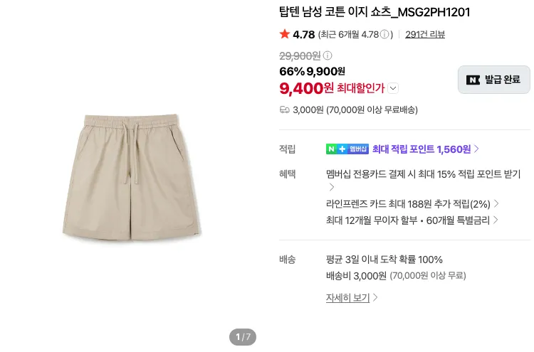 탑텐 옥스포드 오버핏 셔츠 등 기본템 모음