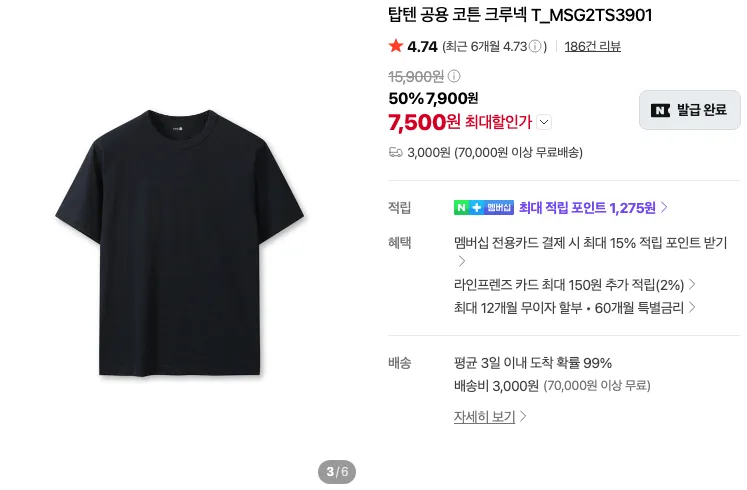 탑텐 옥스포드 오버핏 셔츠 등 기본템 모음